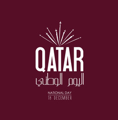 Qatar national day, Qatar independence day , december 18 th . the script in arabic means -- national day --