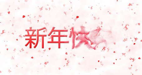 Obraz premium Happy New Year text in Chinese turns to dust from bottom on white background