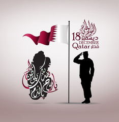 Qatar national day, Qatar independence day , december 18 th . translation: Qatar national day 18 december