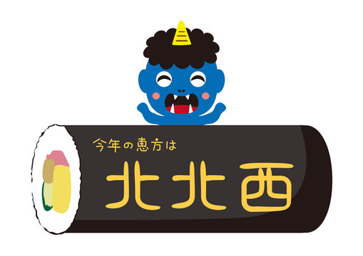 211 Best 節分素材 Images Stock Photos Vectors Adobe Stock 211 Best 節分素材 Images Stock Photos Vectors Adobe Stock