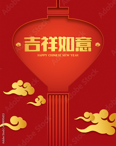 &quot;Chinese New Year lantern design greeting card. Translation : Good Luck