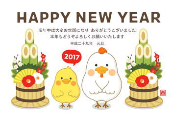 年賀状　酉年　イラスト