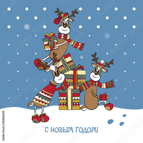 &quot;Merry Christmas card with three deers and Russian text &quot;Happy New Year