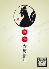 2017 - Year of the Rooster - Chinese New Year