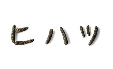 Long pepper arranged in Japanese characters