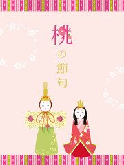 雛人形　立ち雛
