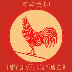 Jahr des Hahns 2017 - chinesisches Neujahr - 130419037