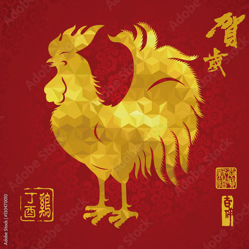 &quot;Happy Chinese New year 2017&quot; Stock image and royalty-free vector files