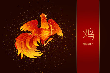 Year of the Fire Rooster in Chinese Horoscope, 2017. Character next to the bird means Rooster