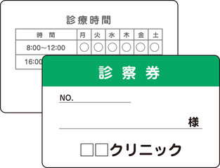 医療関連　診察券