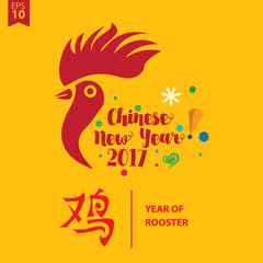 Happy Chinese New Year 2017. Rooster as animal symbol of Chinese New year 2017 (hieroglyph translation Rooster)