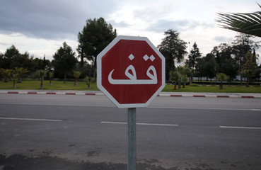 señal de stop en árabe