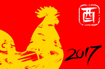 Vector illustration of rooster and hieroglyph meaning the word cock. Symbol of 2017 on the Chinese calendar. Silhouette of red cock. Image of 2017 year of Fire Rooster.