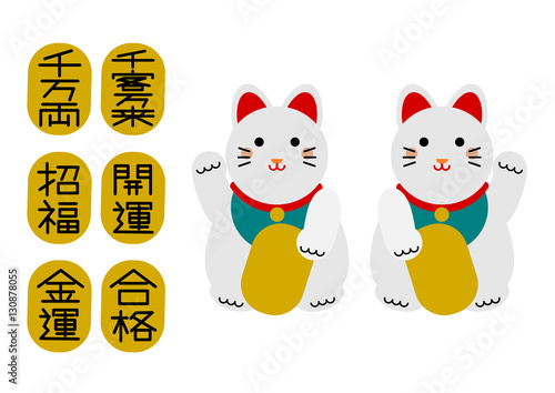 招き猫と小判 イラスト Poster Achievement Achievement Posters Osame