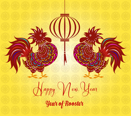 Happy New Year 2017 brush Celebration Chinese New Year of the Rooster. lunar new year 
