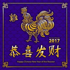 Gold Rooster, Chinese zodiac symbol of the 2017 year. vector illustration isolated on violet background. 2017 Chinese year of rooster. art