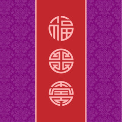 Abstract chinese new year with Traditional Chinese Wording .The meaning are Lucky and Happy. Vector and Illustration, EPS 10