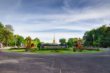 Far Giant Pagoda