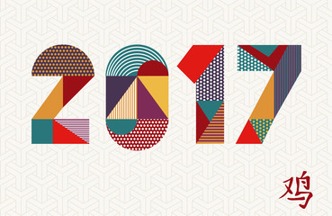 Fototapeta premium Chinese New Year 2017 typography illustration art