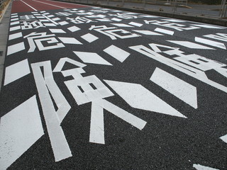 道路標識