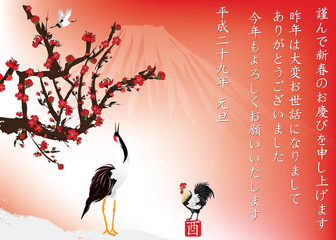 Japanese New Year greeting card. Text translation: Congratulations on the New Year; Japanese expression equivalent with Thank you for your great help during the past year. Print colors
