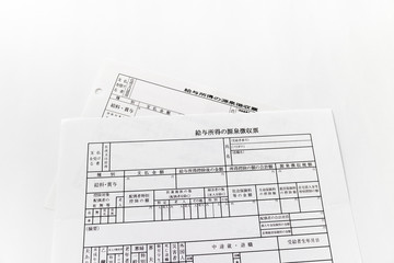 源泉徴収票