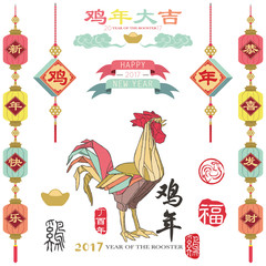 Fototapeta premium Year of The Rooster 2017 greeting card. Calligraphy translation: Happy Chinese new year, Gong Xi Fa Cai, Blessing and Rooster year. Red Stamp with Vintage Rooster Calligraphy.