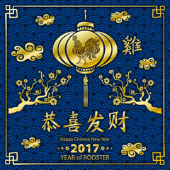 Calligraphy 2017. gold Happy Chinese new year of the Rooster. vector concept spring. background pattern