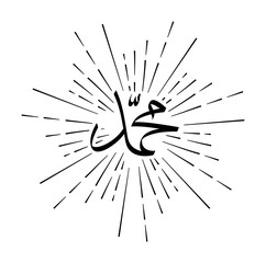 muhammad word in arabic with sunburst - obrazy, fototapety, plakaty