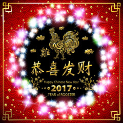 gold Calligraphy 2017. Happy Chinese new year of the Rooster. vector concept spring. red backgroud pattern. luminous color garland lights
