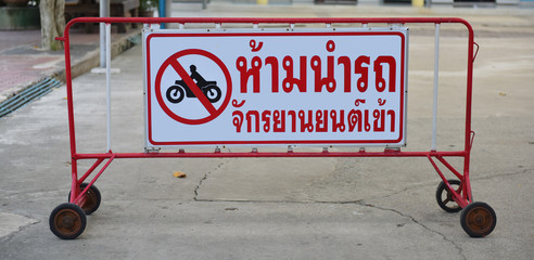 Signs ban motorcycle