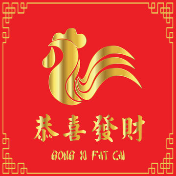 Chinese new year rooster card design