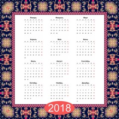 Calendar for 2018 year with ethnic ornamental frame.  Week starts on monday. Vector template. Russian language.