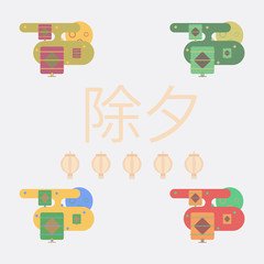 lantern Vector illustration collection of Chinese new year celebration in flat style Chinese lanterns in sky on background with Chinese character that means New Year Eve