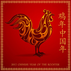 Chinese New Year 2017 Rooster horoscope symbol