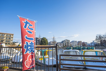たこ焼ののぼり旗