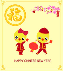 Happy Chinese new year