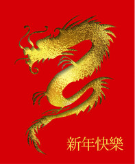 Fototapeta premium Golden foil paper cut out of a Dragon china