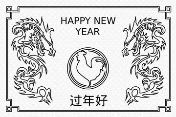cny - chinese new year 2017