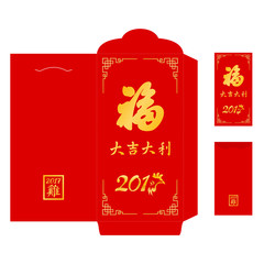 Chinese New Year Money Red Envelope / Packet (Ang Pau) Design with Die-cut. Chinese Fu and Da Ji Da Li Character Means Good Fortune and Great Good Luck With 2017 Rooster