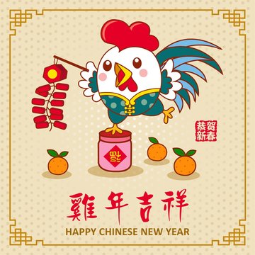 Chinese New Year design. Cute rooster playing with firecrackers in traditional chinese background. Translation "Ji Nian Ji Xiang" : Propitious.