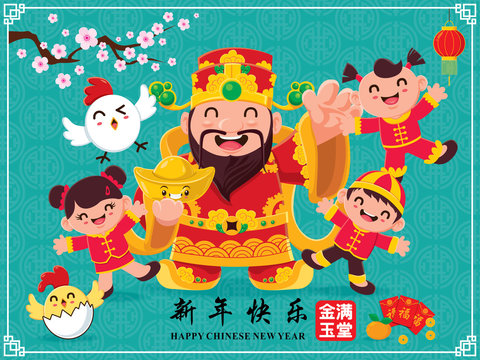 Vintage Chinese new year poster design with Chinese God of Wealth, chicken. Chinese character"Xing Nian Kuai Le" means Happy Chinese new year, "Jing Yu Man Tang" means Wealthy & best prosperous. 