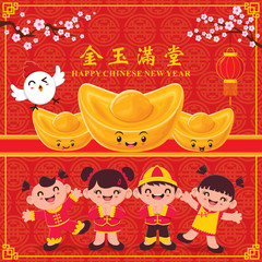 Naklejka premium Vintage Chinese new year poster design with Chinese children & chicken character, Chinese character 