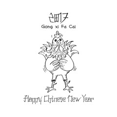 Fototapeta premium Chinese new year design background for 2017. The year of rooster. 