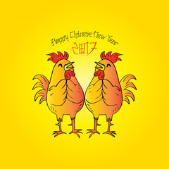2017 Chinese New Year greeting card. Year of rooster illustration of cute cartoon rooster