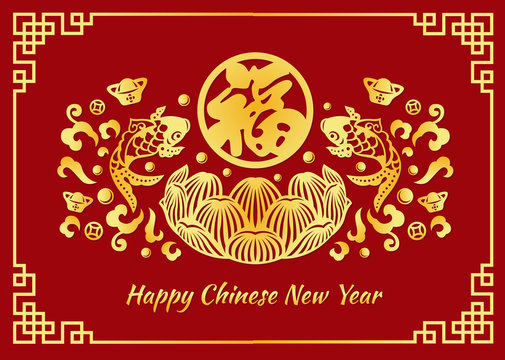 Happy Chinese new year card is gold Chinese word mean Happiness and gold fish and lotus vector design