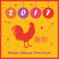 Chinese New Year 2017. Greeting card with decorative Rooster. Vector illustration.