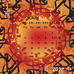 2017 year calendar. Calendar with chinese and english language translation. Calendar with feng shui singhs of Fire Rooster year.
