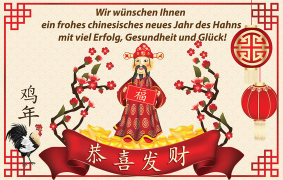 Grußkarte zum Thema Chinesische Neues Jahr - Wir wünschen ihnen ein frohes chinesisches neues Jahr des Hahns mit viel Erfolg, Gesundheit und Glück!