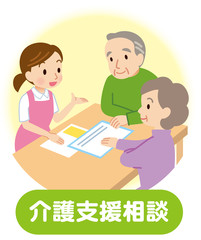 介護支援相談　シニア
